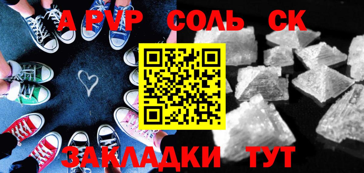 Дагестанские Огни  APVP Crystall  где найти наркотики  Alpha-PVP  Вход с VPN  Alfa_PVP Соль 
