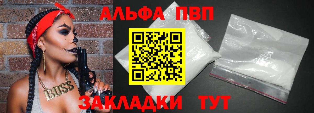 Alfa_PVP VHQ Дагестанские Огни