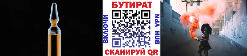 БУТИРАТ бутандиол  цена   Дагестанские Огни 