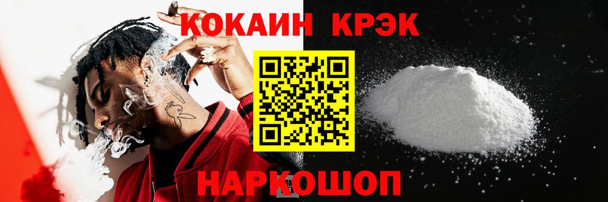 Cocaine Колумбийский  Вход с VPN  Кокаин FishScale  Дагестанские Огни 