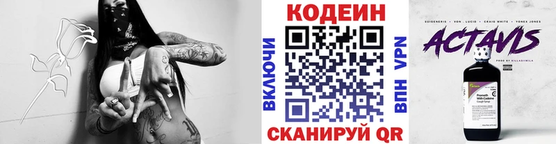 Codein Purple Drank  Дагестанские Огни 