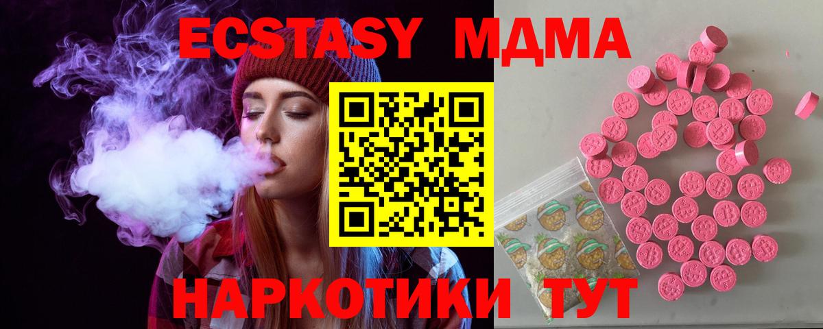 Дагестанские Огни  Экстази ешки  Ecstasy  Вход с VPN  Экстази 280 MDMA 