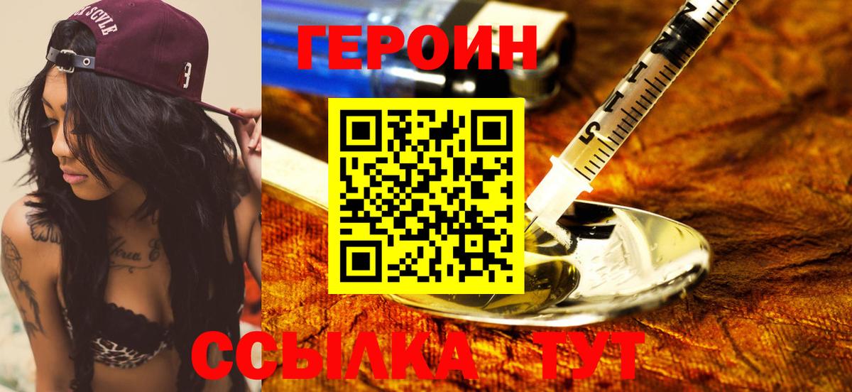 ГЕРОИН  Героин хмурый  Вход с VPN  Дагестанские Огни 