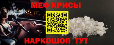 мефедрон мука Рязань