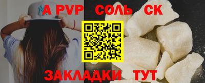 бутират Севастополь