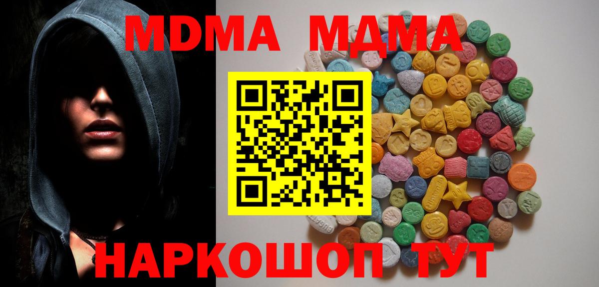 MDMA кристаллы  Вход с VPN  Дагестанские Огни 