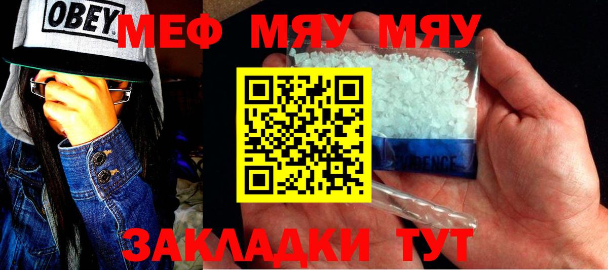 Меф мяу мяу мука Дагестанские Огни