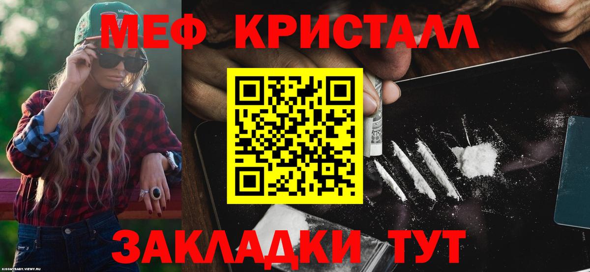 Мефедрон мяу мяу  Вход с VPN  Меф мука  Мефедрон  Дагестанские Огни 