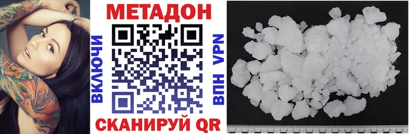 МЕТАДОН methadone  Дагестанские Огни 