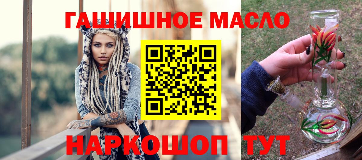 ТГК гашишное масло Дагестанские Огни